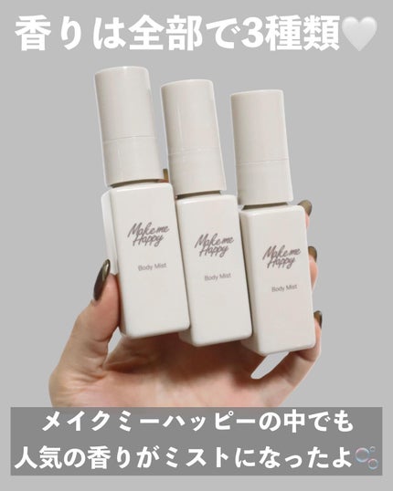 メイクミーハッピー フレグランスウォーター WHITE/キャンメイク/香水(レディース)を使ったクチコミ(5枚目)