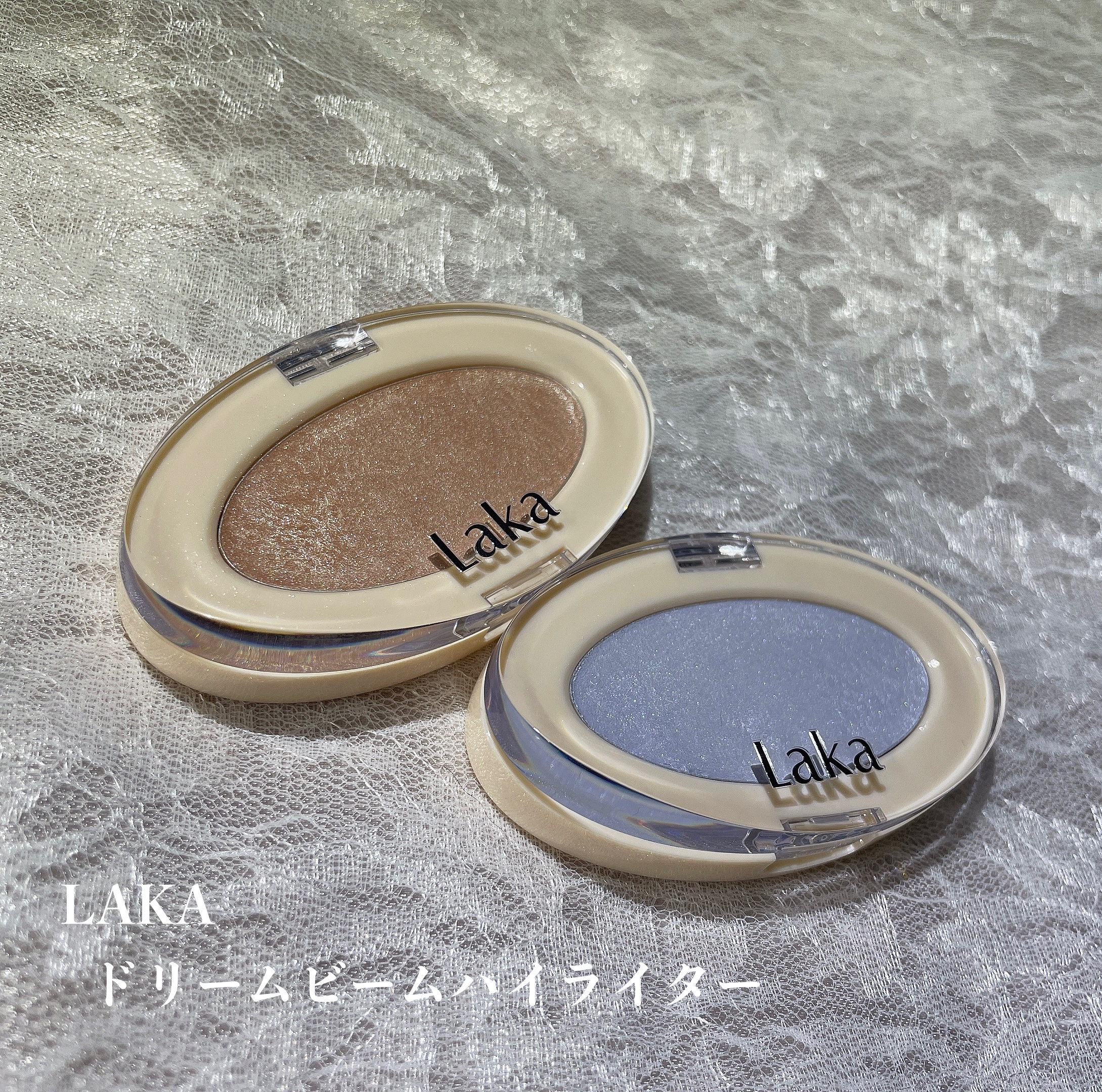 ドリームビームハイライター/Laka/パウダーハイライトを使ったクチコミ（1枚目）