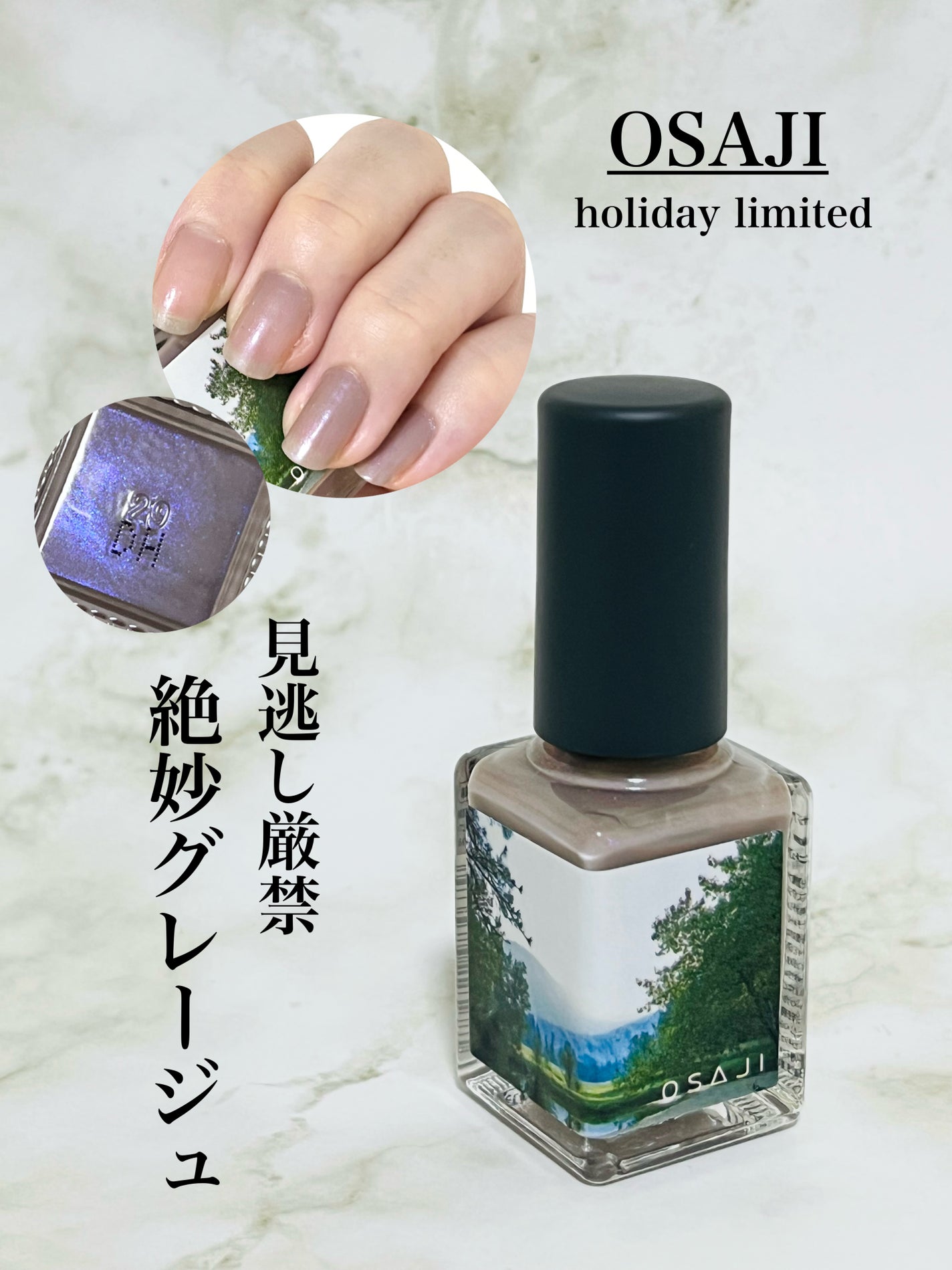 オサジ アップリフト ネイルカラー/OSAJI/マニキュアを使ったクチコミ(1枚目)