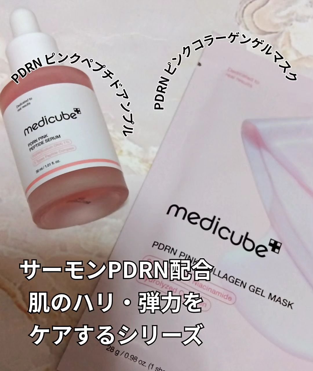 PDRNピンクコラーゲンゲルマスク/MEDICUBE/シートマスク・パックを使ったクチコミ（2枚目）