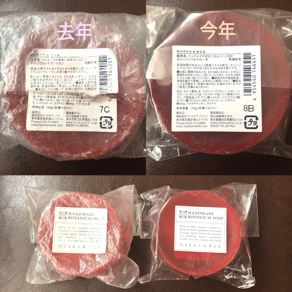 ハーバルフェイス モイスチャークリーム ラベンダー/ゼラニウム/MARKS&WEB/化粧下地を使ったクチコミ(4枚目)