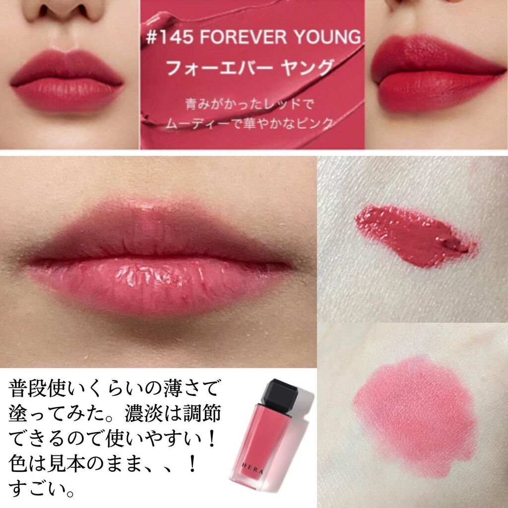 センシュアルパウダーマットリキッド 145 FOEVER YOUNG/HERA/口紅を使ったクチコミ（2枚目）
