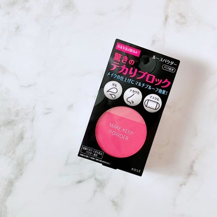 メイク キープ パウダー/コーセーコスメニエンス/ルースパウダーを使ったクチコミ(4枚目)