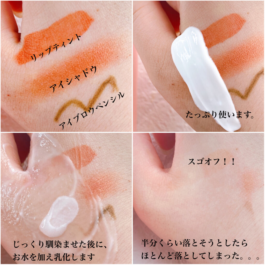 ロゼット スゴオフ クレンジングクリームのクチコミ「


•ーーーーー•ーーーーー•ーーーーー•ーーーーー•

📎スゴオフ
　クレンジングクリーム.....」（3枚目）