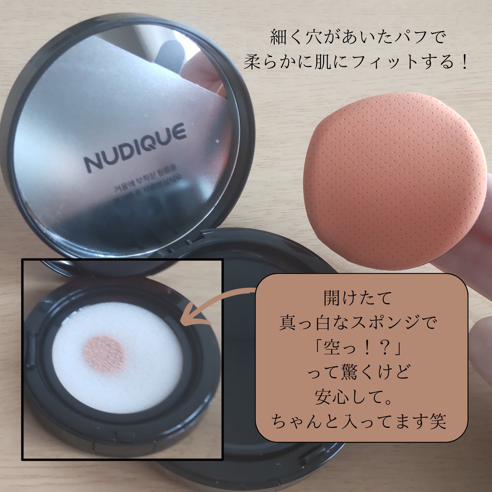 グロウクッションファンデーション/NUDIQUE/クッションファンデーションを使ったクチコミ（3枚目）