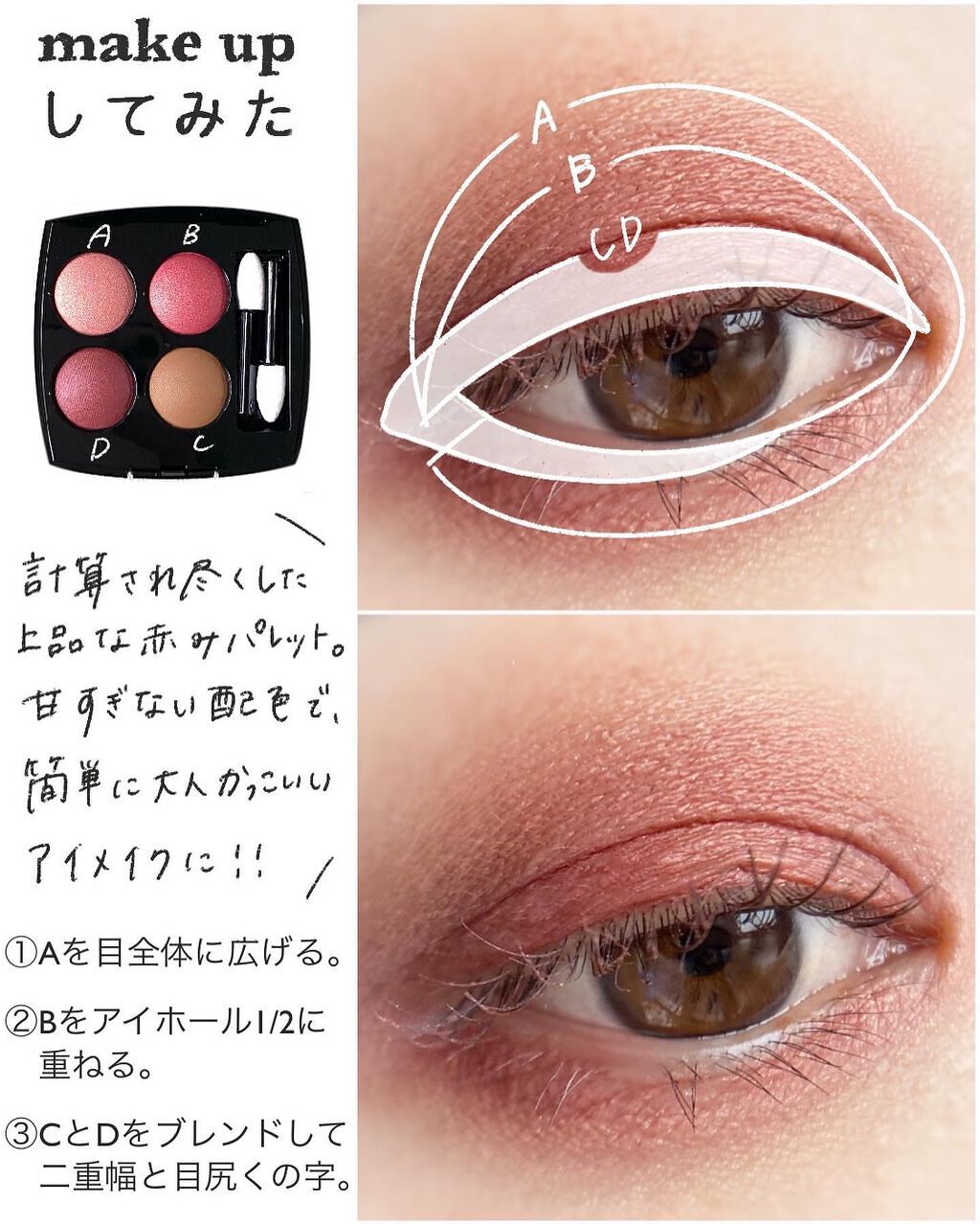 レ キャトル オンブル/CHANEL/アイシャドウパレットを使ったクチコミ(5枚目)