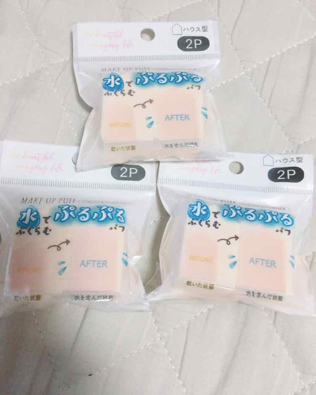 ぷっくりパフ ハウス型2P/セリア/パフ・スポンジを使ったクチコミ（1枚目）