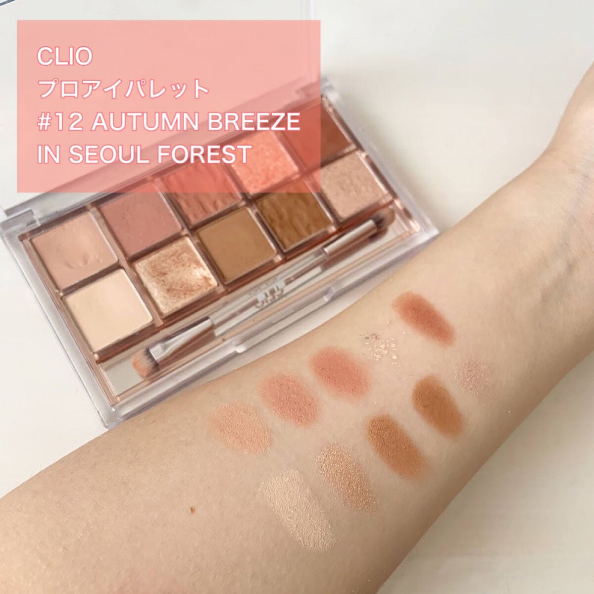 プロ アイ パレット/CLIO/アイシャドウパレットを使ったクチコミ(2枚目)