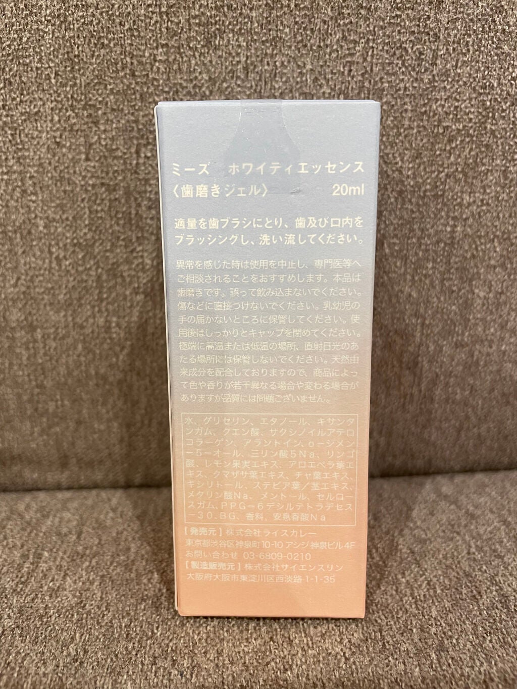 ホワイティエッセンス/MiiS/その他オーラルケアを使ったクチコミ(4枚目)