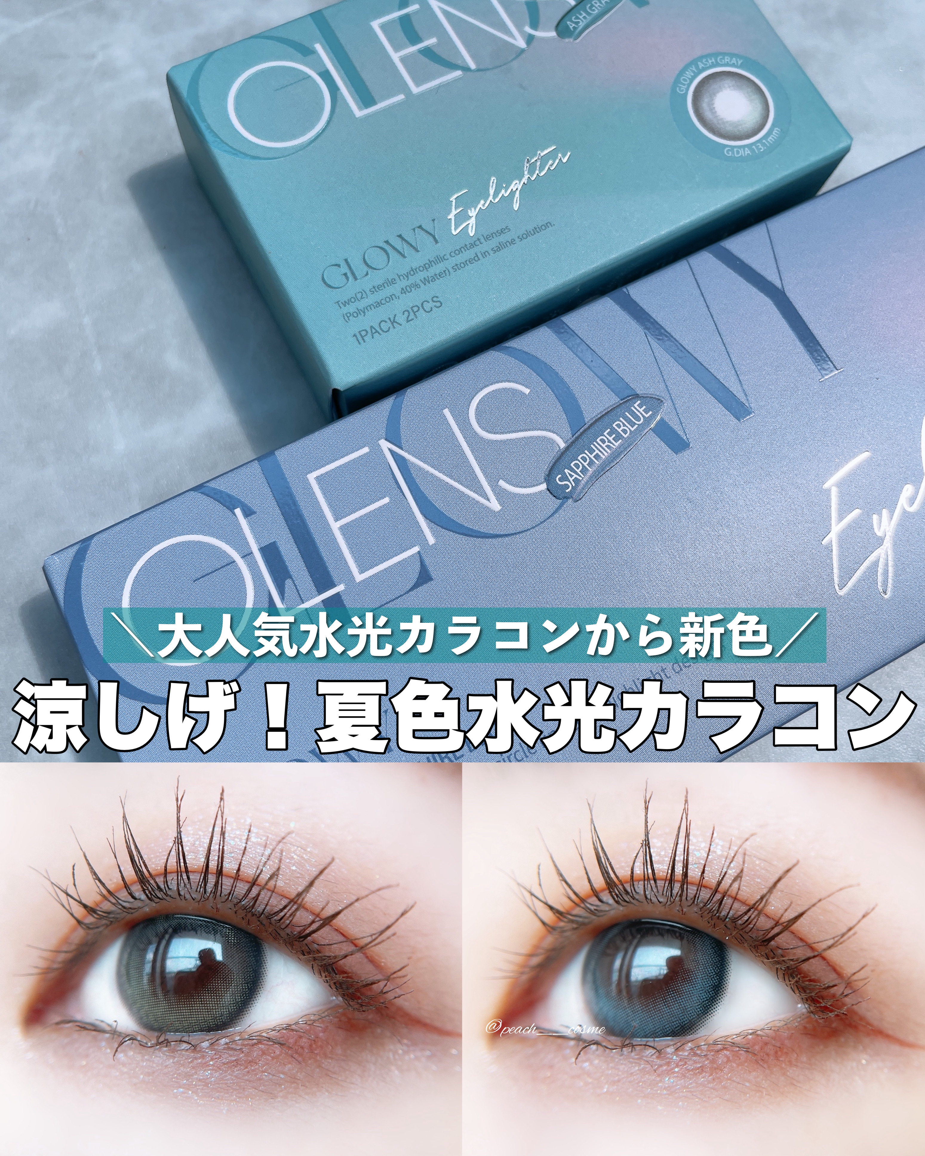 Glowy 1day/OLENS/ワンデー（１DAY）カラコンを使ったクチコミ（1枚目）