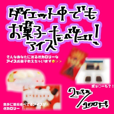 グリコ SUNAO 発酵バターのクチコミ「ダイエット中でも甘いものが食べたい！🥺　

#バナナオレの100日間垢抜け計画

そんなあなた.....」（1枚目）