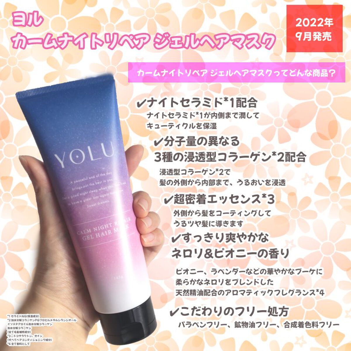 カームナイトリペアジェルヘアマスク/YOLU/ヘアマスク・ヘアパックを使ったクチコミ（2枚目）