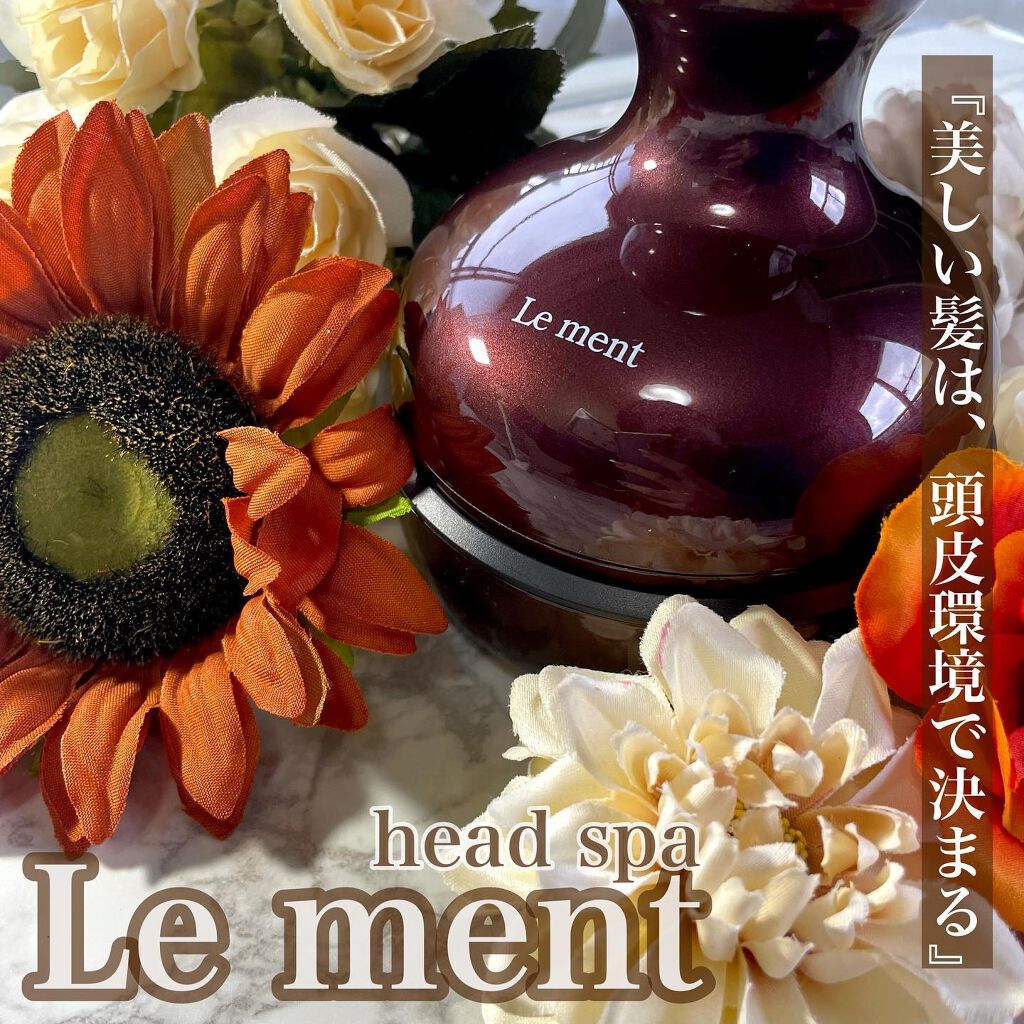 ルメント ヘッドスパ/Le ment/ヘッドマッサージャーを使ったクチコミ（1枚目）