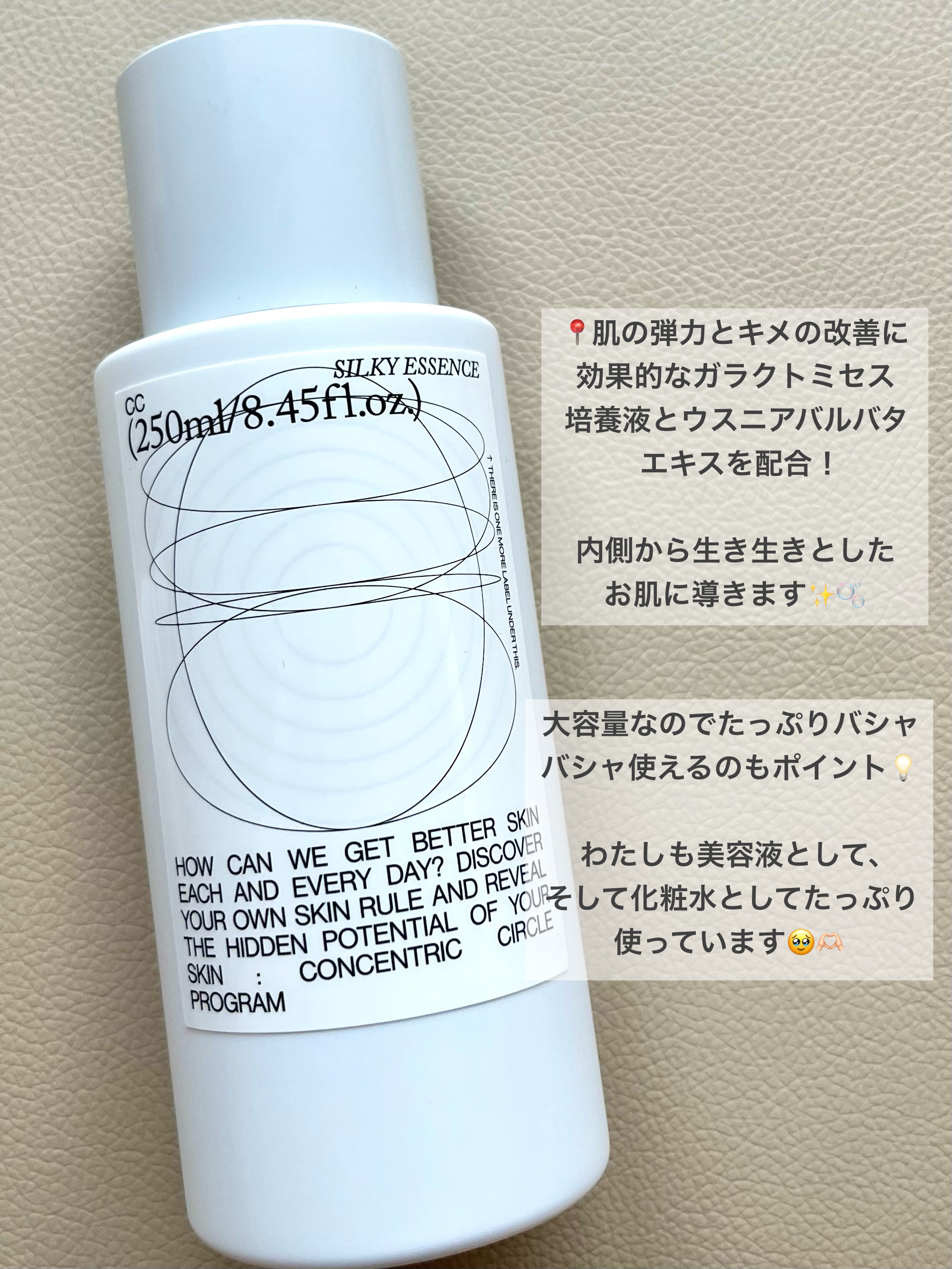 CCシルキーエッセンス/Shangpree/美容液を使ったクチコミ（3枚目）