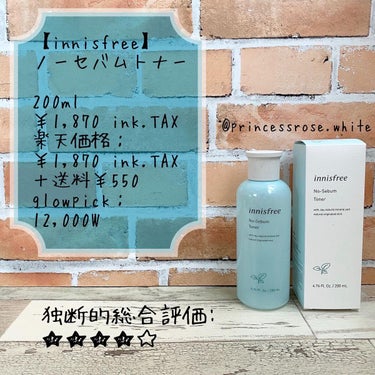 ノーセバム トナー/innisfree/化粧水を使ったクチコミ（1枚目）