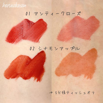 ジューシーリップティント/キャンメイク/口紅を使ったクチコミ(4枚目)