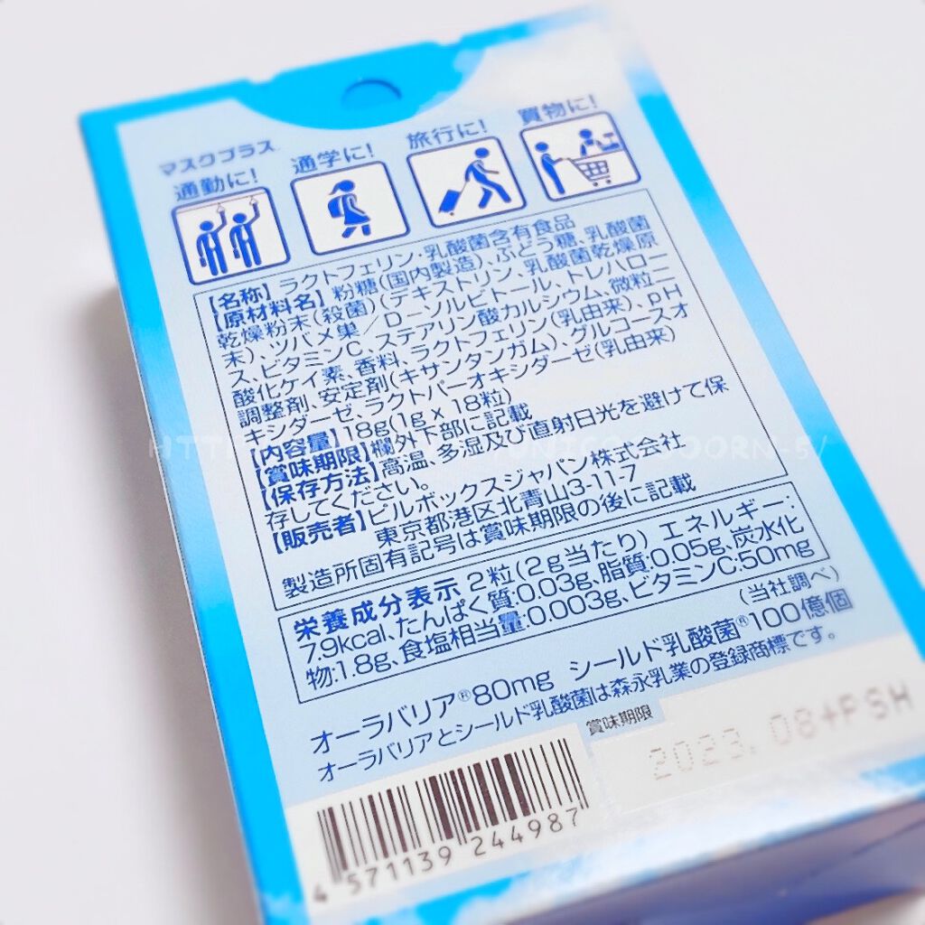 えび松(春br) on LIPS 「ピルボックスジャパン株式会社様よりマスクプラスをモニタ..」(2枚目)