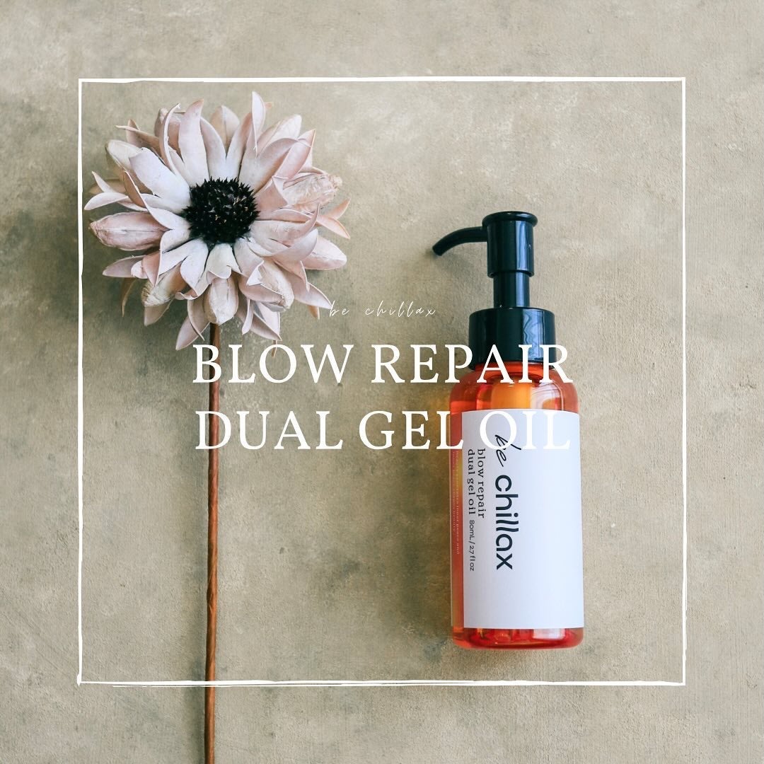 blow repair dual gel oil/be chillax/その他スタイリングを使ったクチコミ(1枚目)