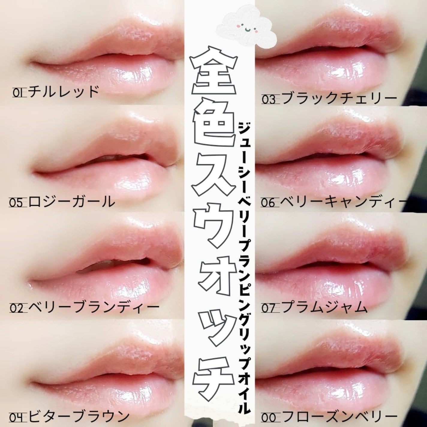 ジューシーベリープランピングリップオイル/TOCOBO/リップグロスを使ったクチコミ(7枚目)