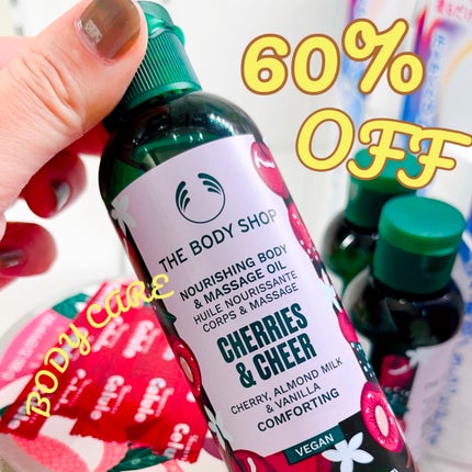 THE BODY SHOP マッサージオイル CHのクチコミ「🍒チェリーの香り🍒マッサージオイル
ザボディショップの
マッサージオイル チェリー 100m.....」(1枚目)