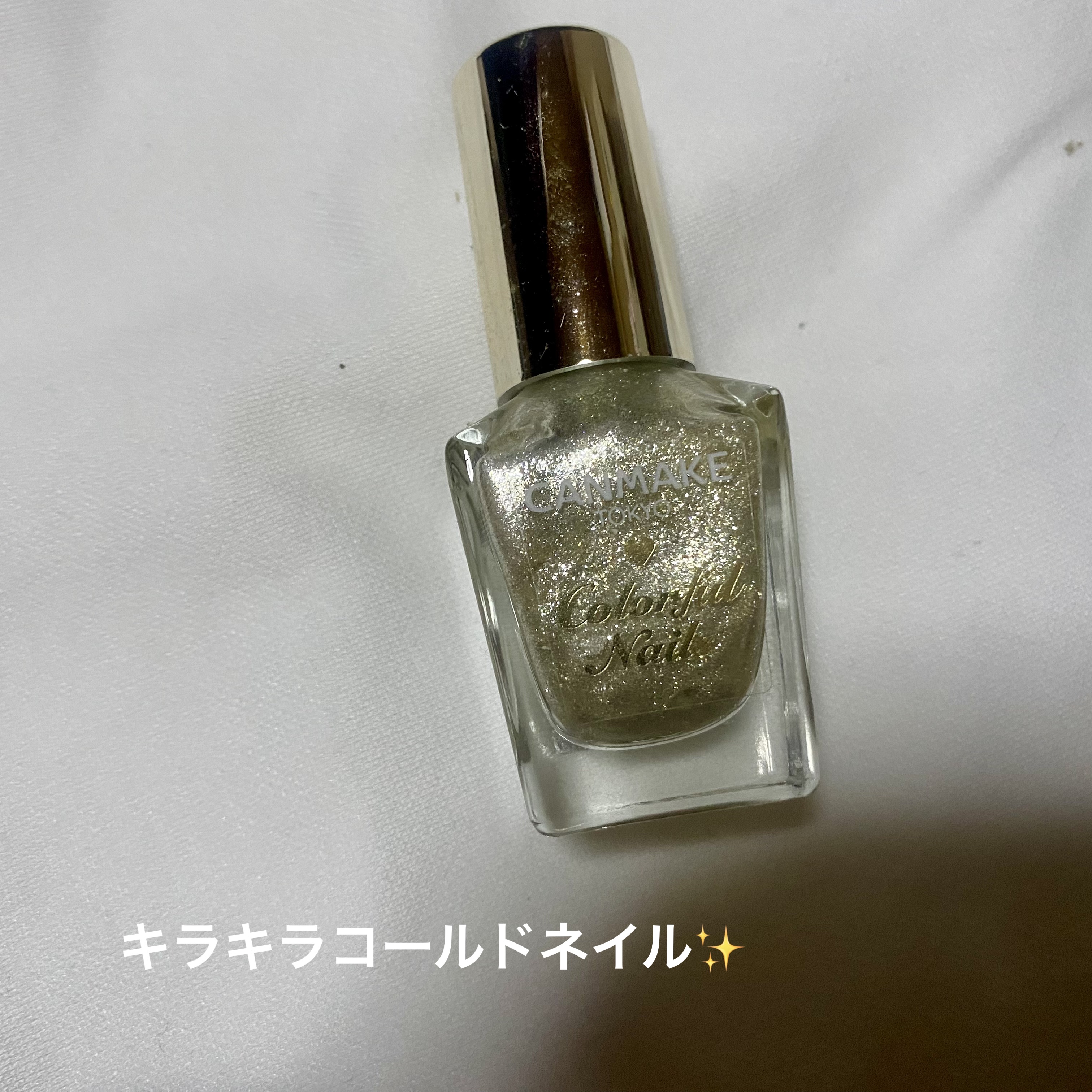 カラフルネイルズ/キャンメイク/マニキュアを使ったクチコミ（1枚目）