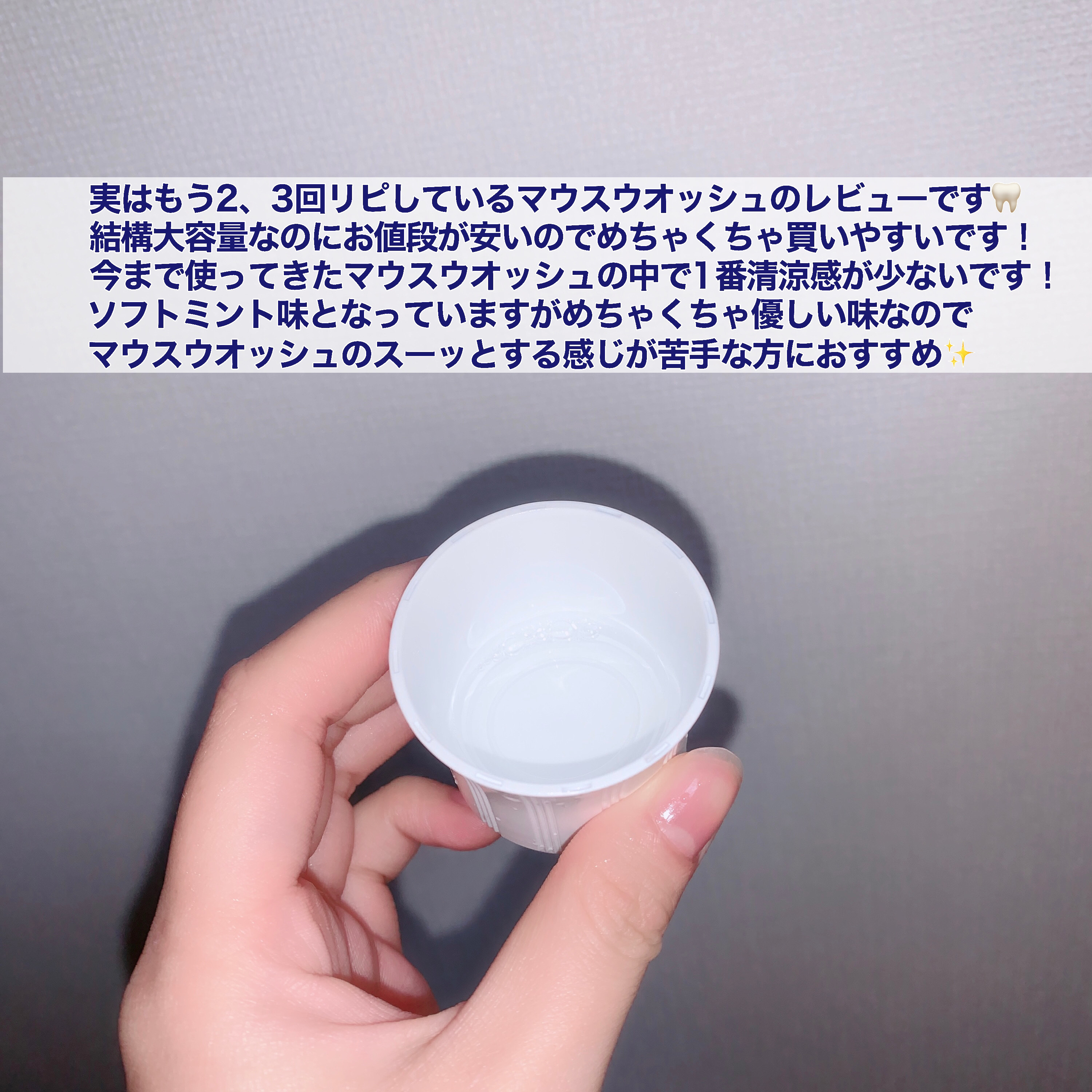 クリアクリーン デンタルリンス ソフトミント/クリアクリーン/マウスウォッシュ・スプレーを使ったクチコミ（3枚目）