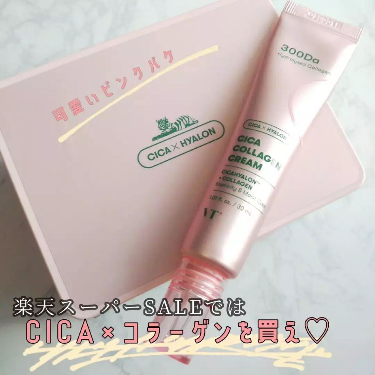 シカコラーゲン クリーム/VT/フェイスクリームを使ったクチコミ（1枚目）