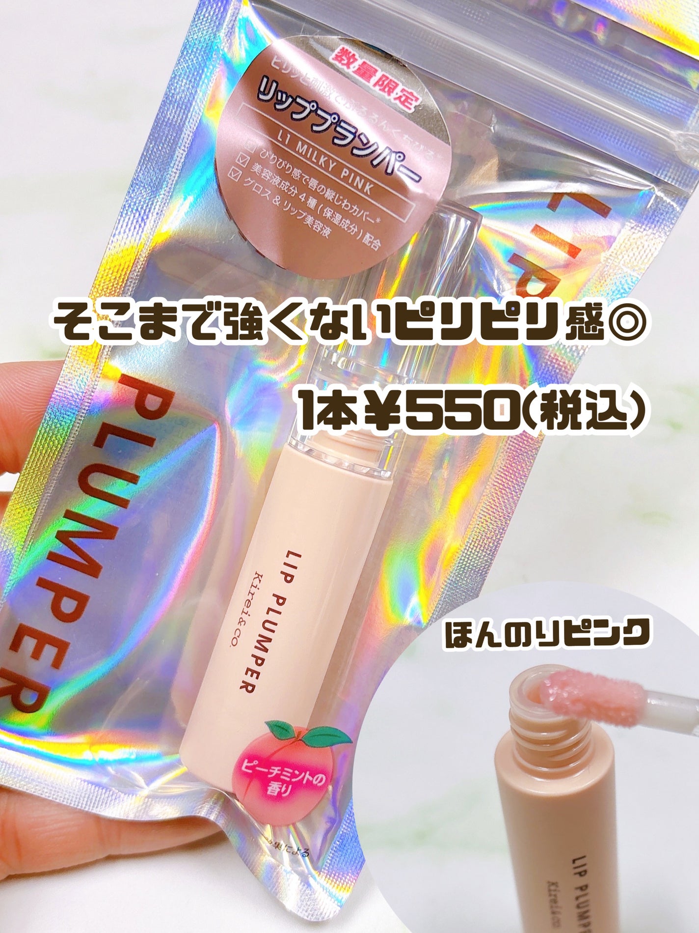 リップティント/Kirei&co./リップティントを使ったクチコミ(2枚目)