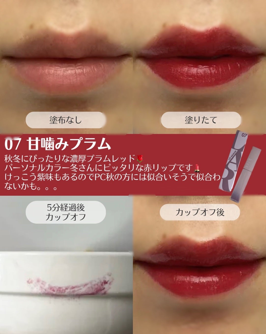 リップアーマー/KiSS/口紅を使ったクチコミ(3枚目)