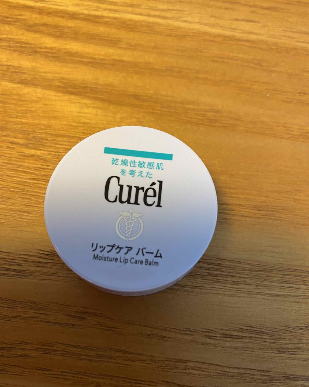 リップケア バーム/キュレル/リップバームを使ったクチコミ(1枚目)