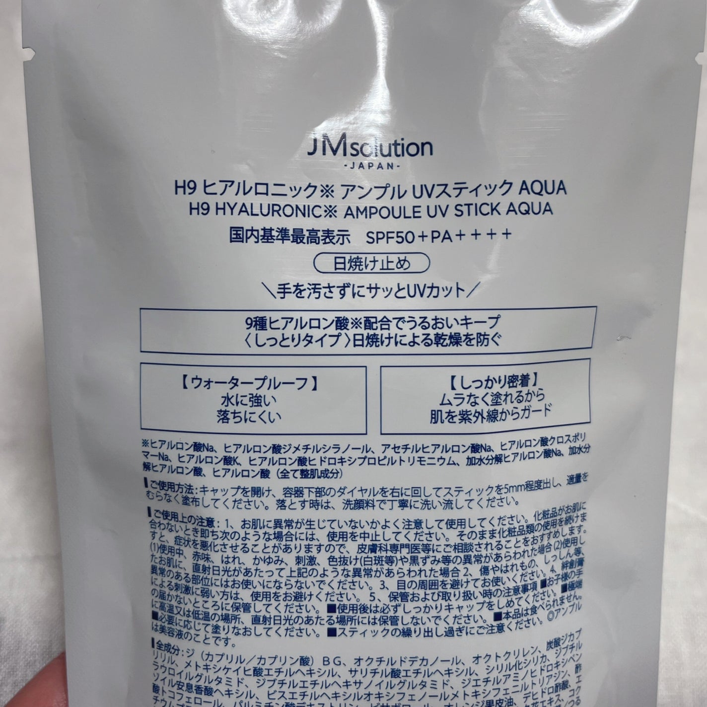 日焼け止めスティック/JMsolution/日焼け止めスティックを使ったクチコミ(4枚目)