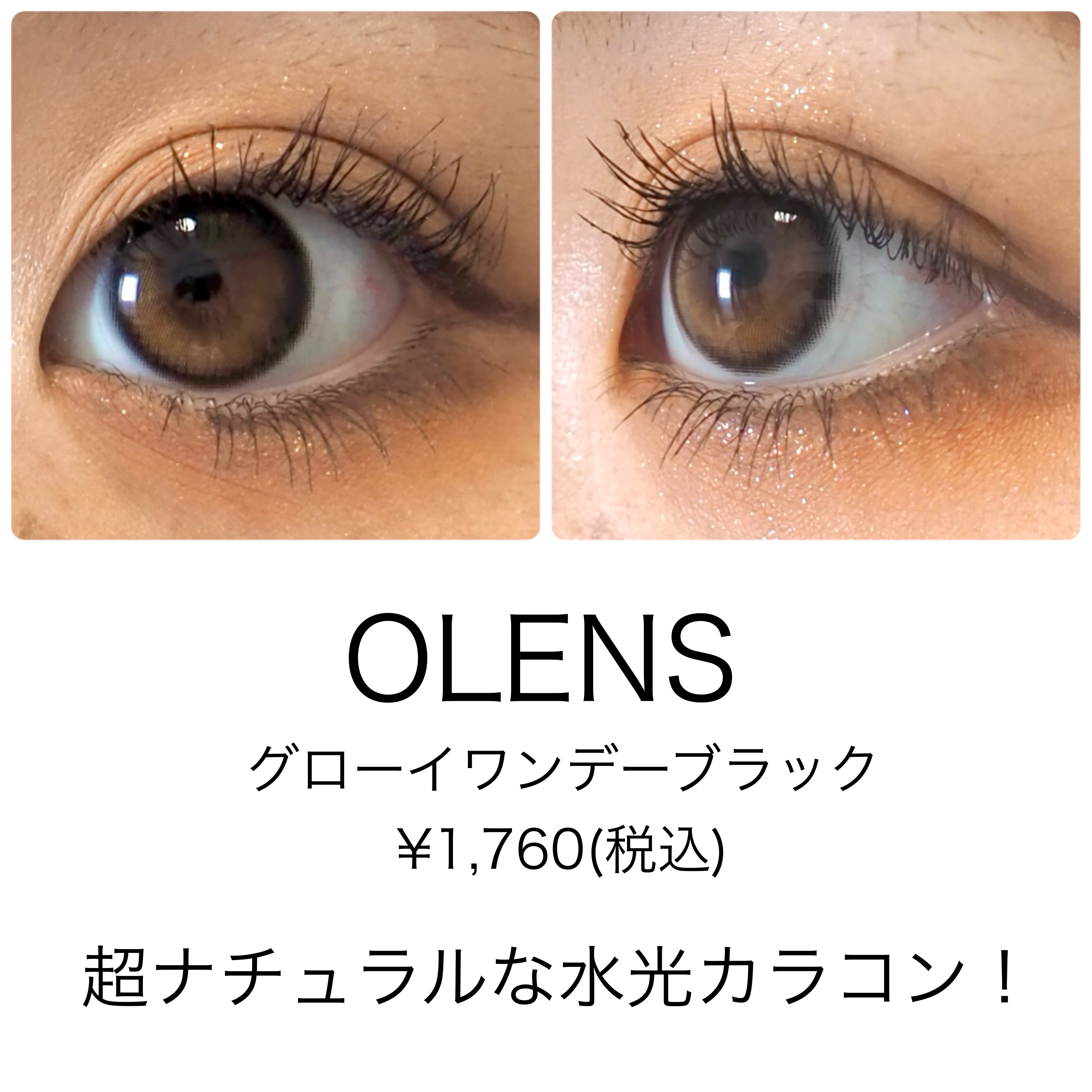 Glowy 1day/OLENS/ワンデー（１DAY）カラコンを使ったクチコミ（2枚目）