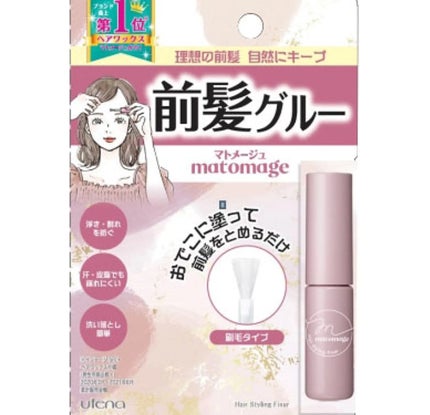 マトメージュ 前髪グルー/マトメージュ/その他スタイリングを使ったクチコミ(1枚目)