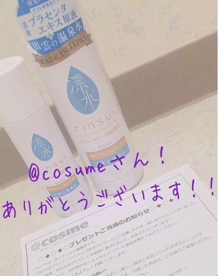 セネシス 凛水rinsui/スノーデン/ミスト状化粧水を使ったクチコミ(1枚目)