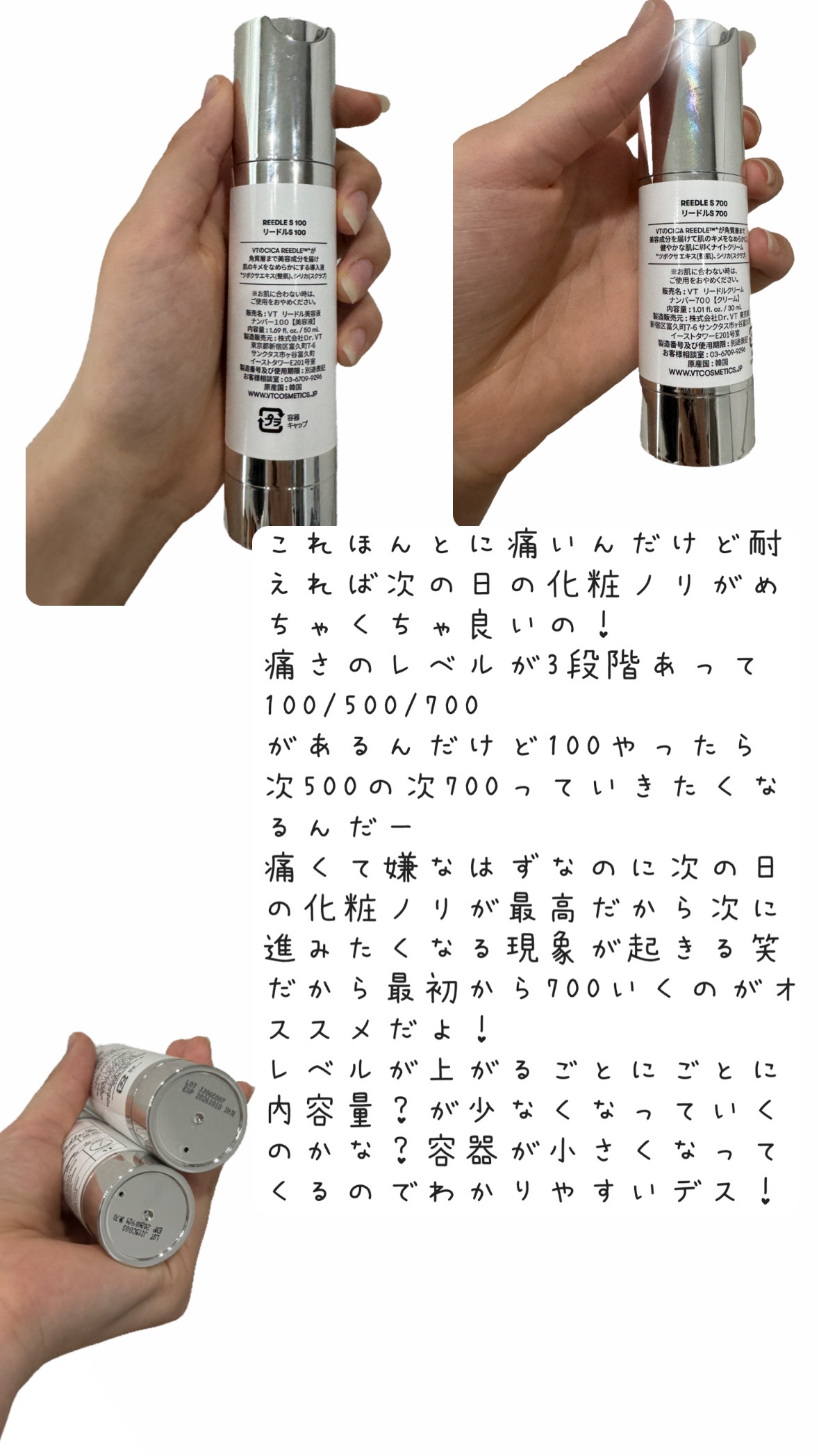 リードルショット100/VT/美容液を使ったクチコミ（3枚目）
