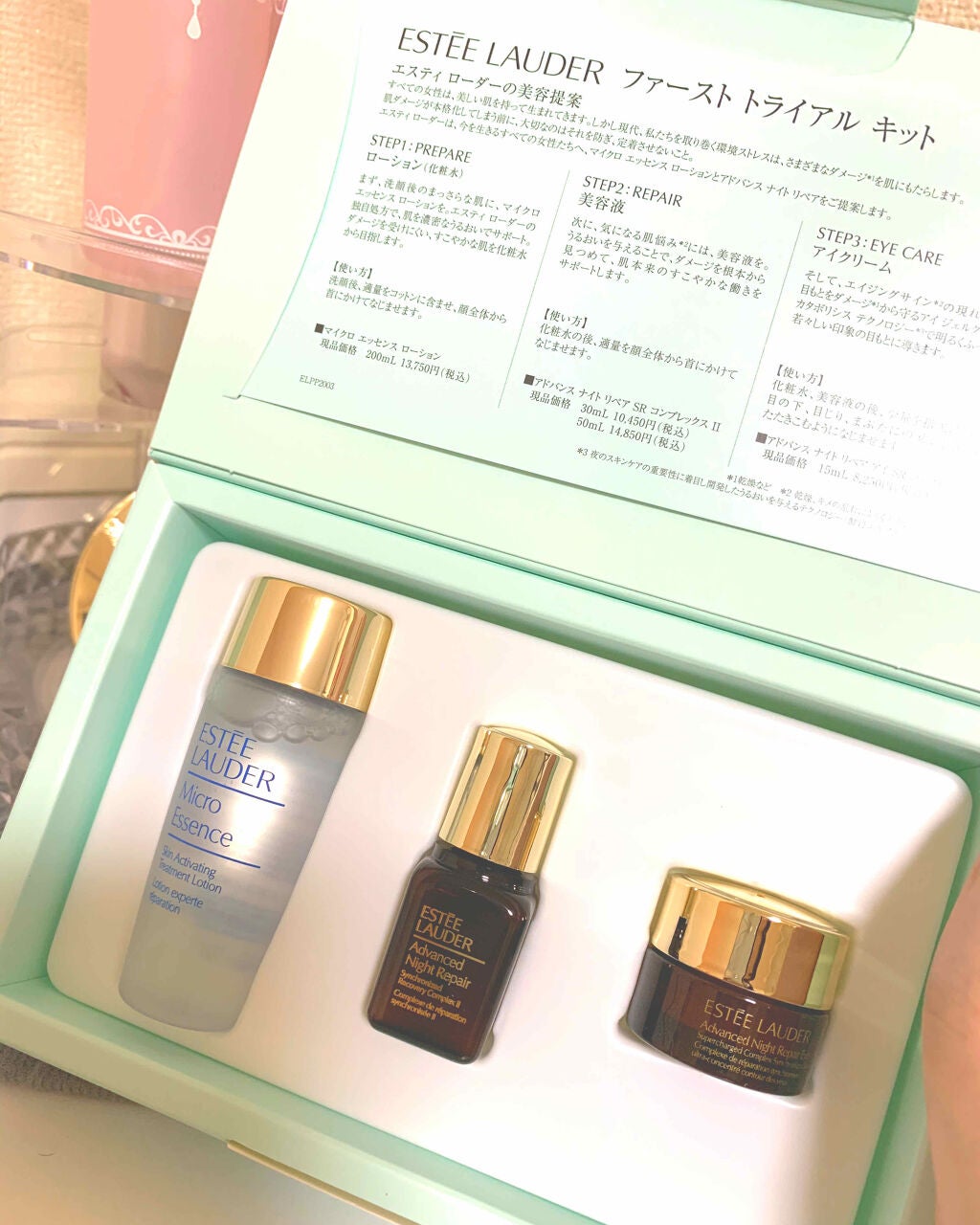 試してみた】ファースト トライアル キット ESTEE LAUDERの 試してみた】ファースト トライアル キット ESTEE LAUDERの