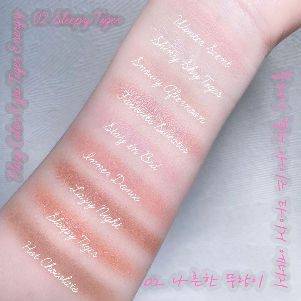 ムジークタイガープレイカラーアイズ/ETUDE/アイシャドウパレットを使ったクチコミ(9枚目)