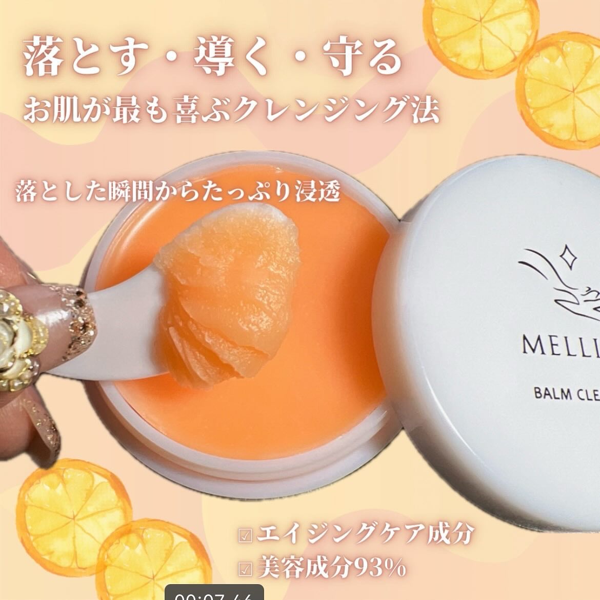 バームクレンズ ダーマクリア/MELLIFE/クレンジングバームを使ったクチコミ（2枚目）