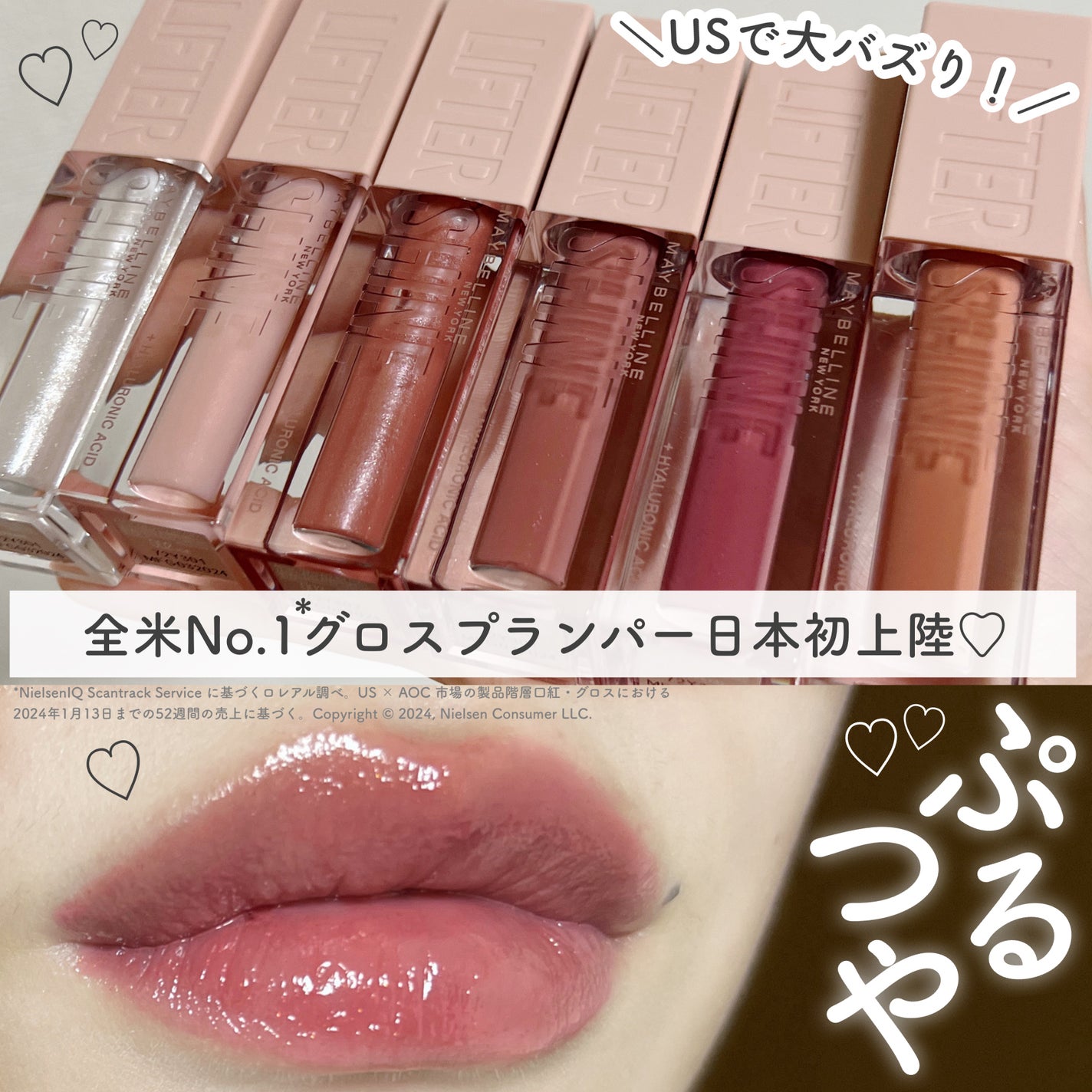リフターシャイン/MAYBELLINE NEW YORK/リップグロスを使ったクチコミ(1枚目)