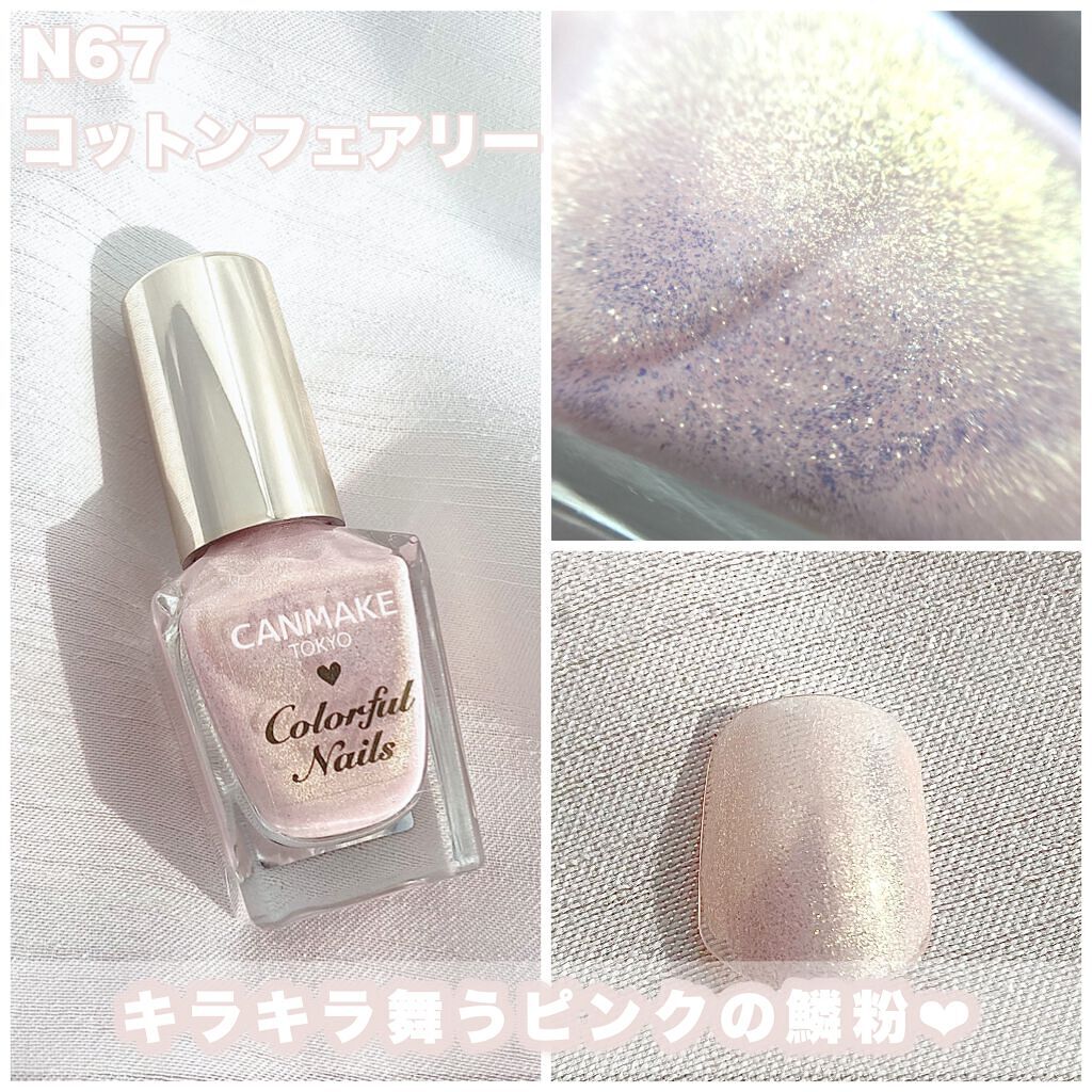 カラフルネイルズ/キャンメイク/マニキュアを使ったクチコミ(3枚目)