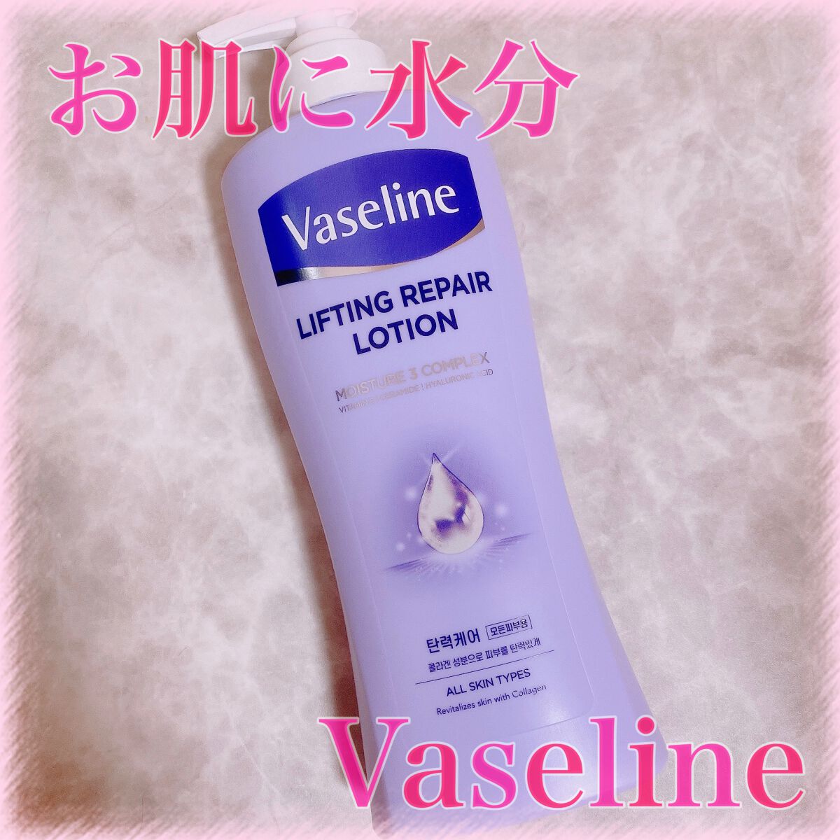 ヴァセリン アドバンスドリペア ボディローション 無香料/ヴァセリン/ボディローションを使ったクチコミ(1枚目)