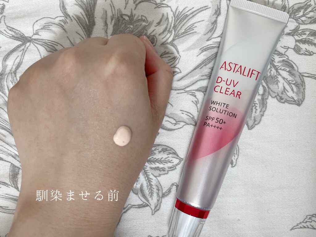 D-UVクリア ホワイトソリューション/アスタリフト/日焼け止めクリームを使ったクチコミ（2枚目）