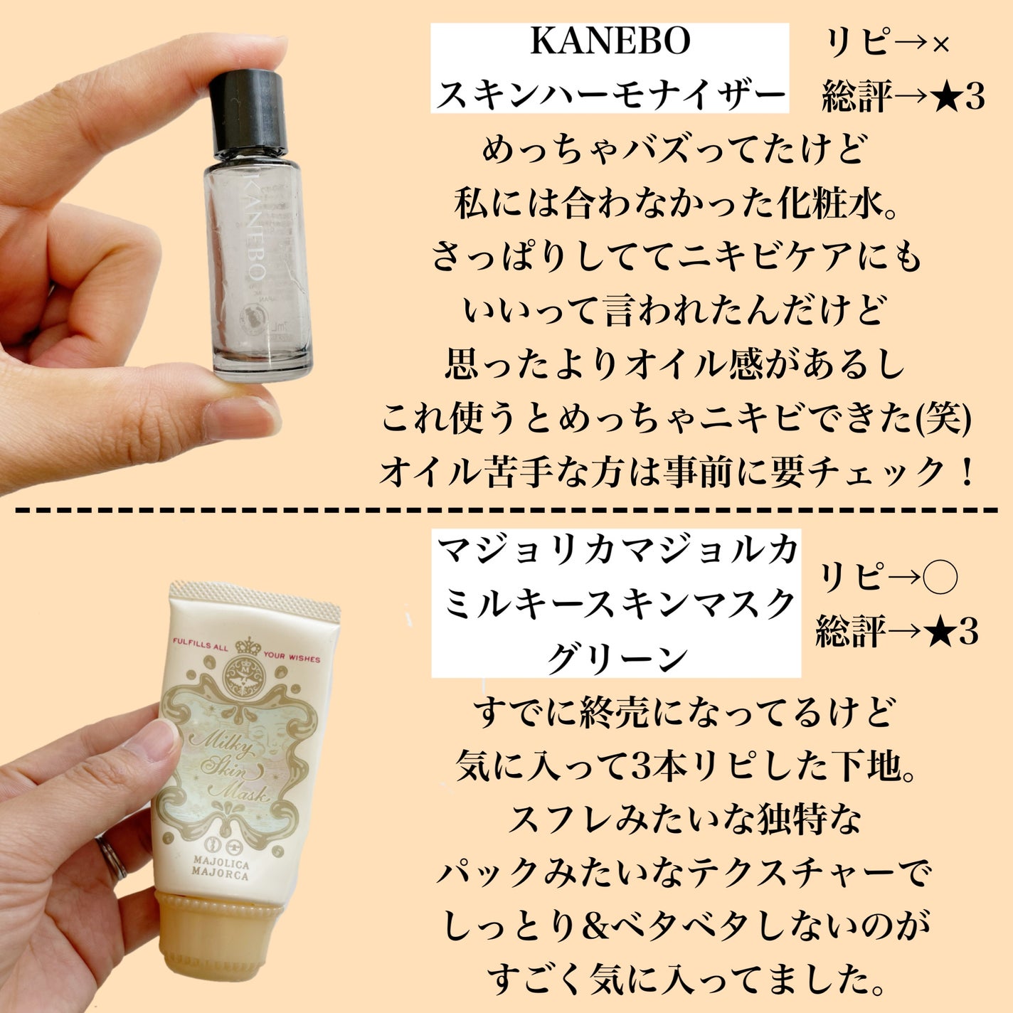 ミルキースキンマスク/MAJOLICA MAJORCA/化粧下地を使ったクチコミ(6枚目)
