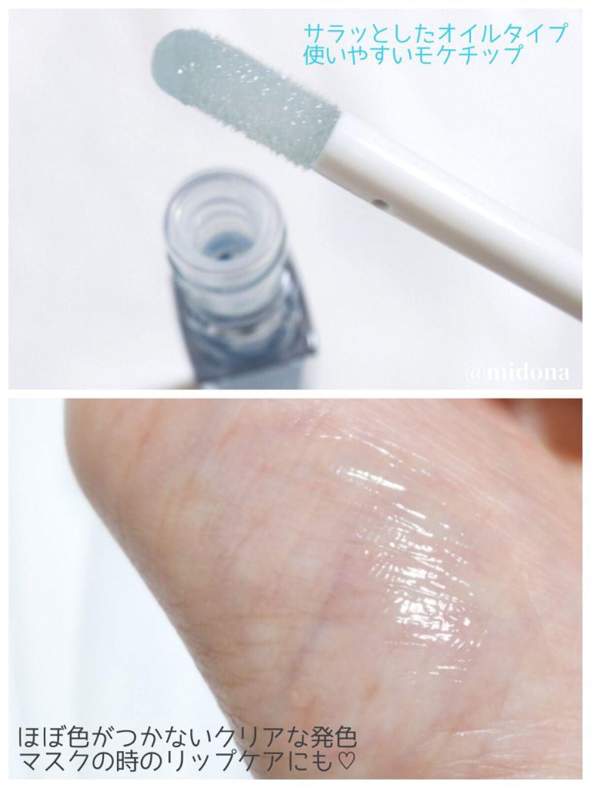 ブルーアワー リップオイル/tranquis/リップオイルを使ったクチコミ（3枚目）