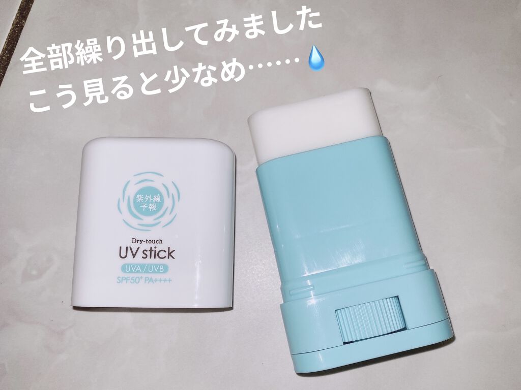 ドクタージャルト Sun stick/Dr.Jart＋/日焼け止めスティックを使ったクチコミ（2枚目）