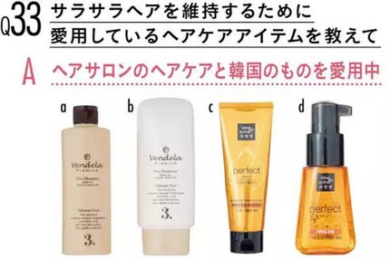 パーフェクト セラム オリジナル/miseenscene/ヘアオイルを使ったクチコミ(2枚目)