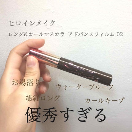 ロング&カールマスカラ アドバンストフィルム/ヒロインメイク/マスカラを使ったクチコミ(1枚目)
