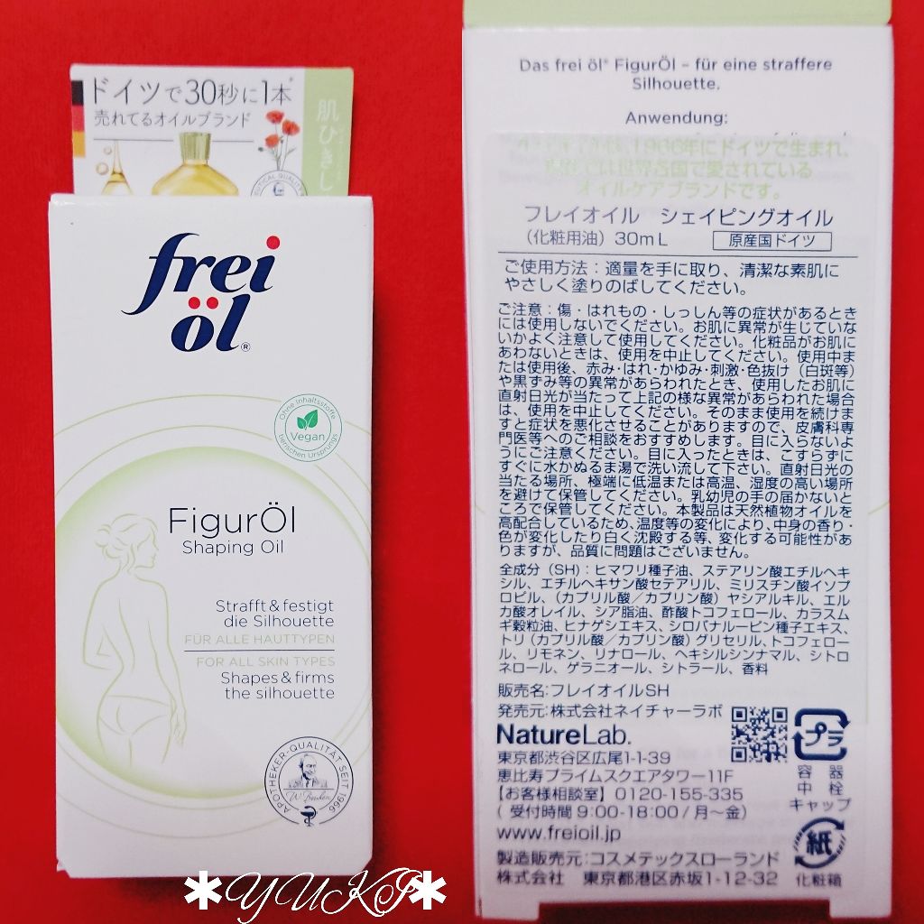 シェイピングオイル（Shaping Oil）/フレイオイル（freioil）/ボディオイルを使ったクチコミ（2枚目）