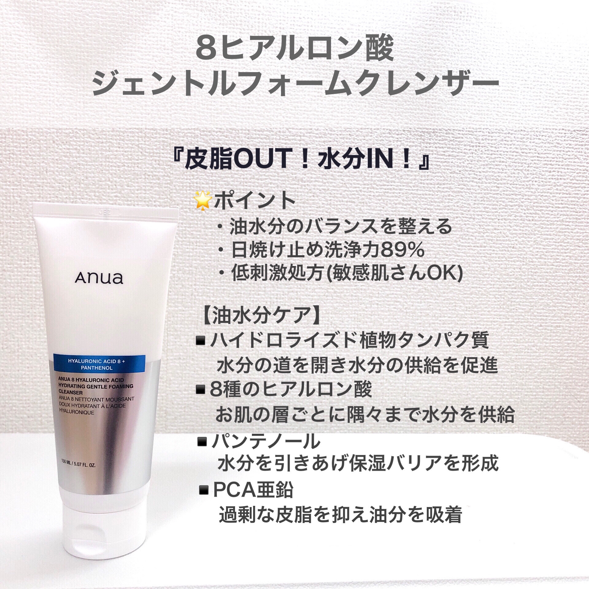 8ヒアルロン酸ジェントルフォームクレンザー/Anua/洗顔フォームを使ったクチコミ（2枚目）