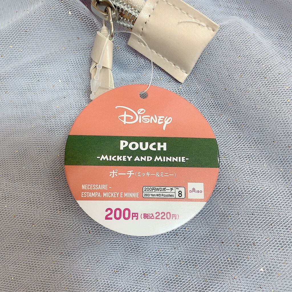 ポーチ/DAISO/その他を使ったクチコミ（2枚目）